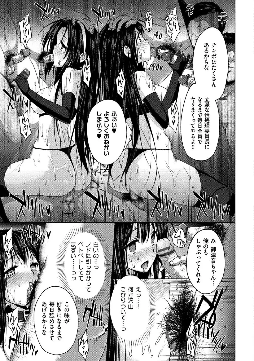 黒箔BLACK Rubbers Page.91
