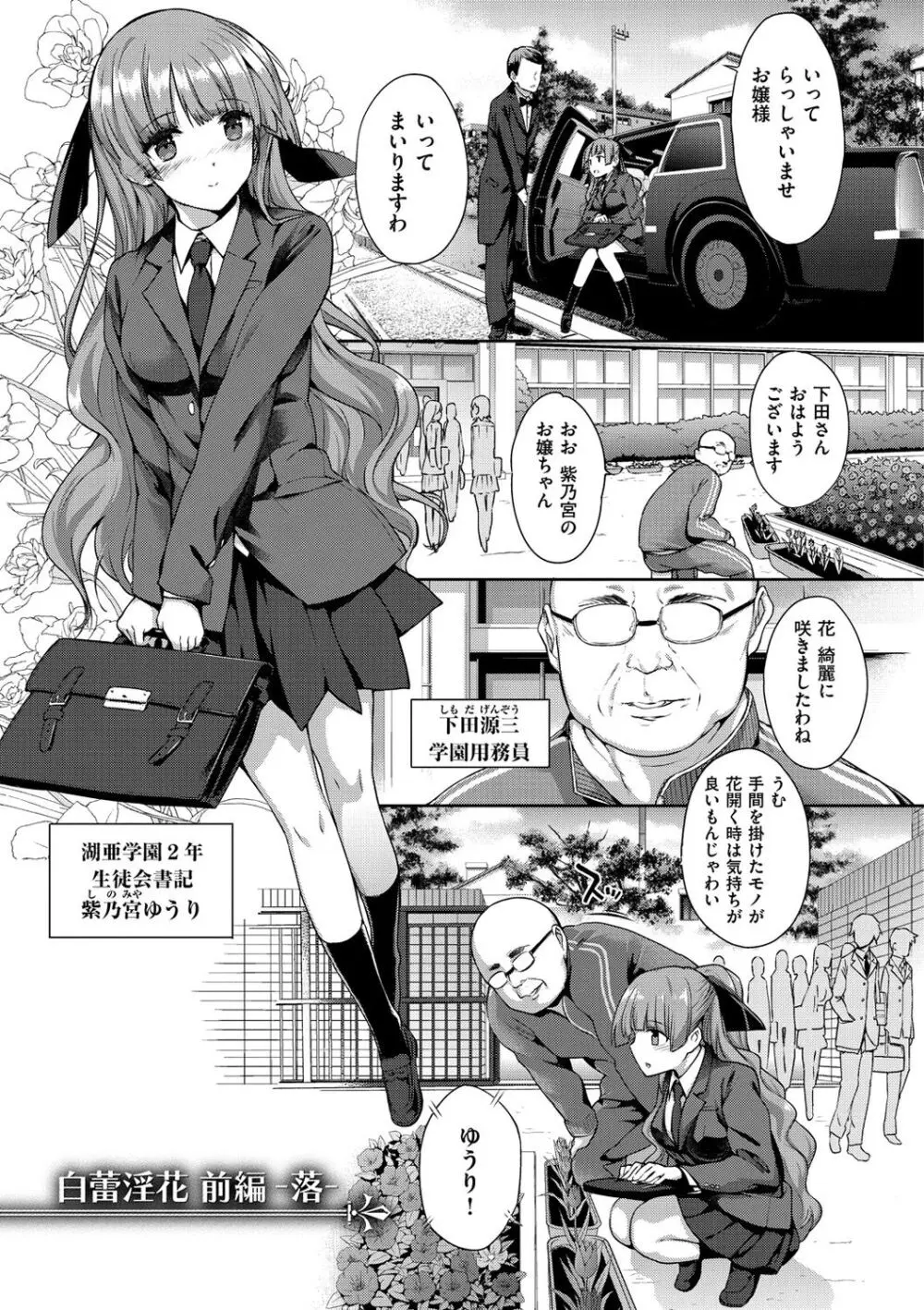 黒箔BLACK Rubbers Page.97