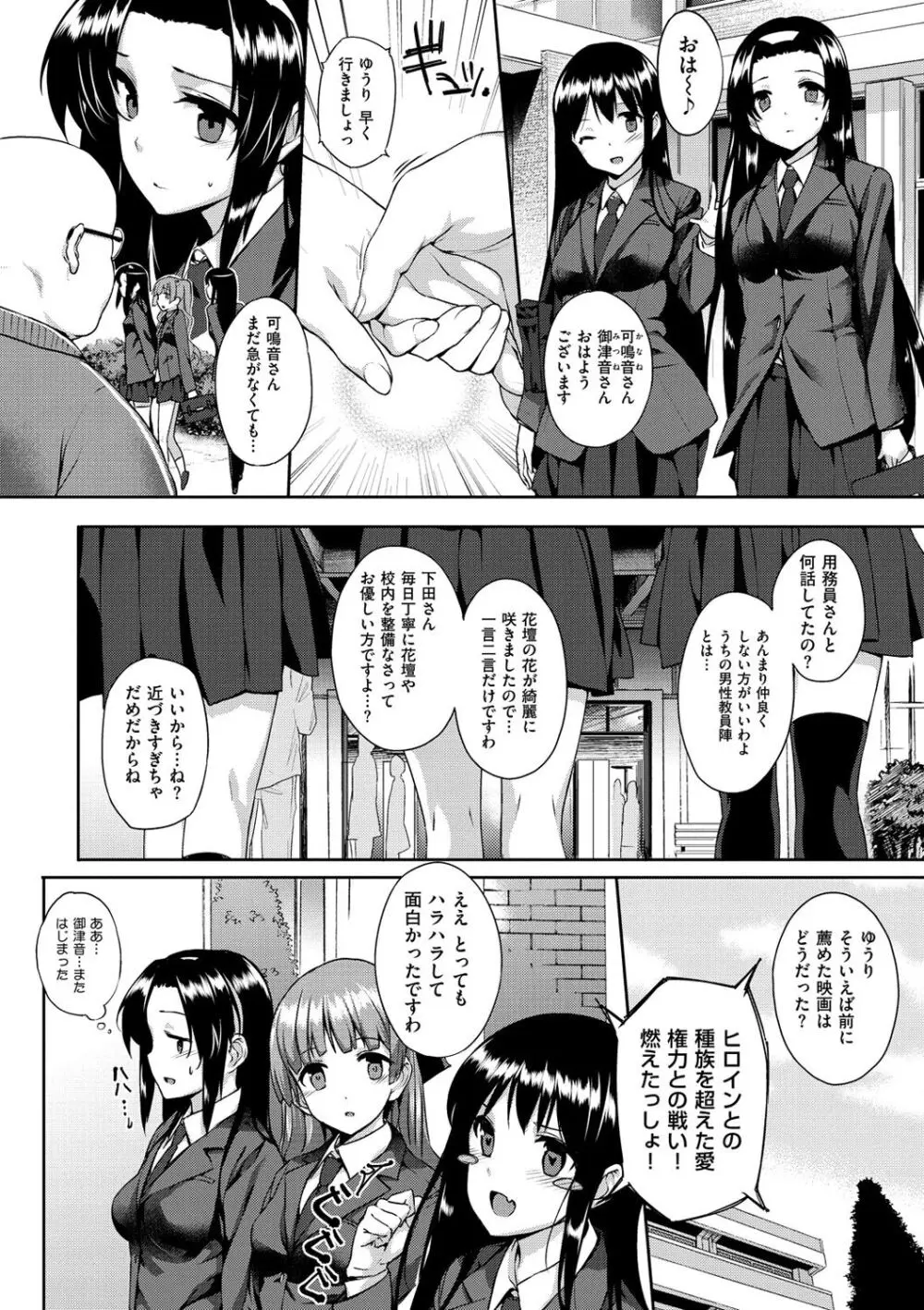 黒箔BLACK Rubbers Page.98