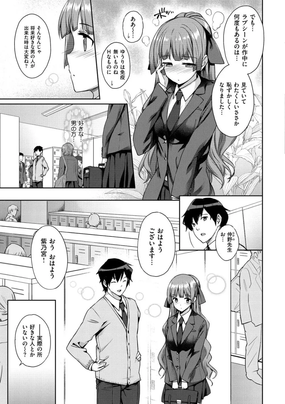 黒箔BLACK Rubbers Page.99