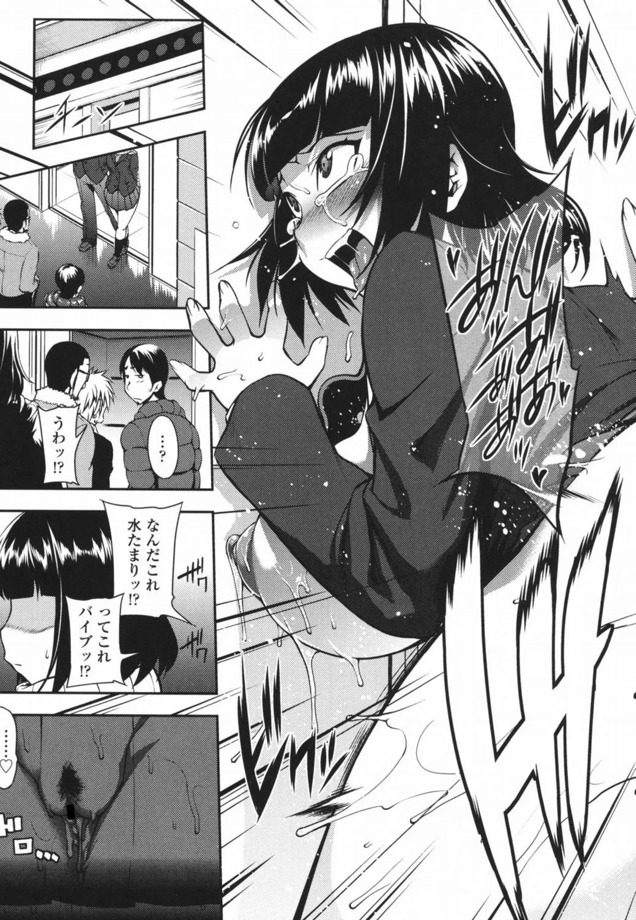 純愛メロウ Page.102