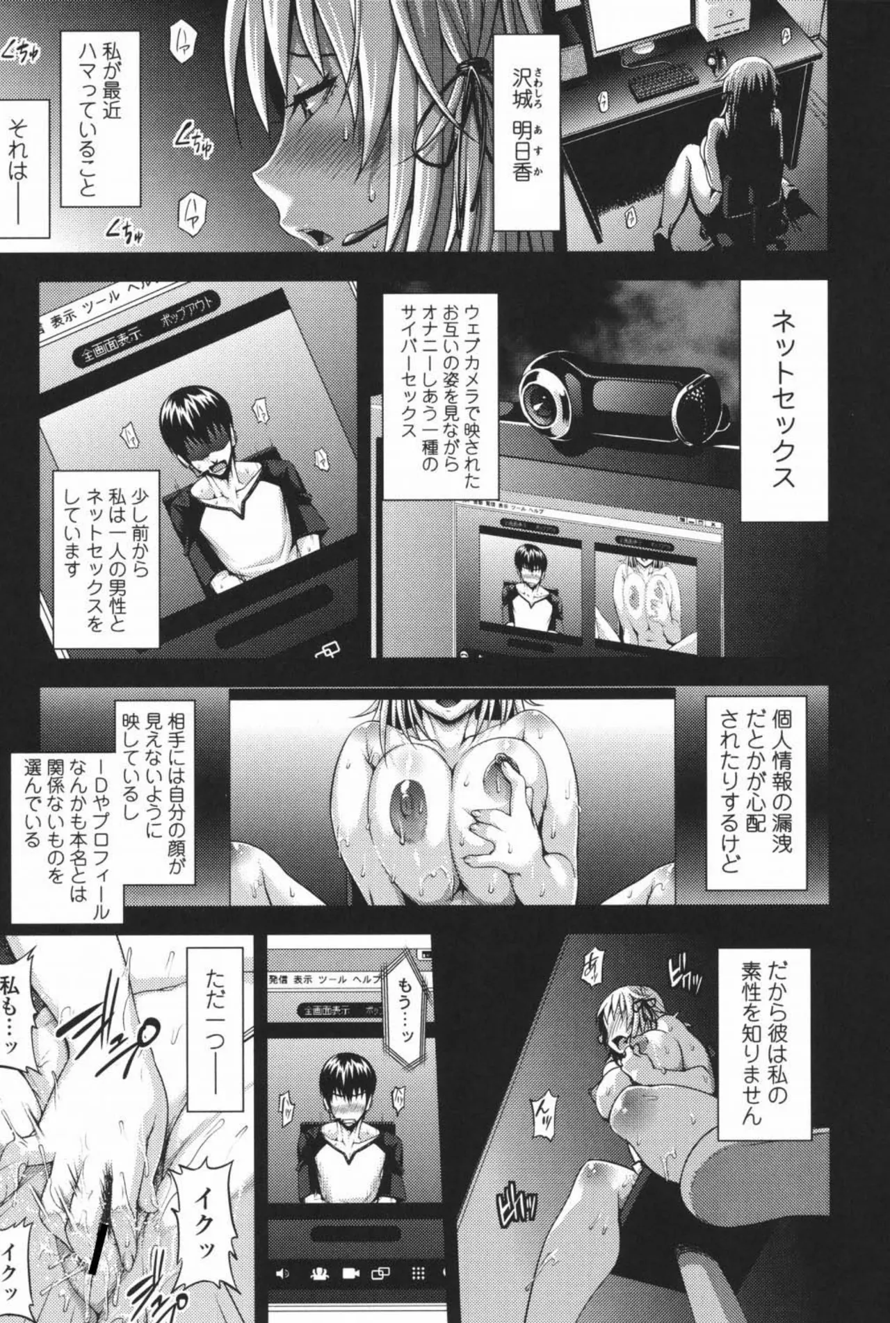 純愛メロウ Page.30