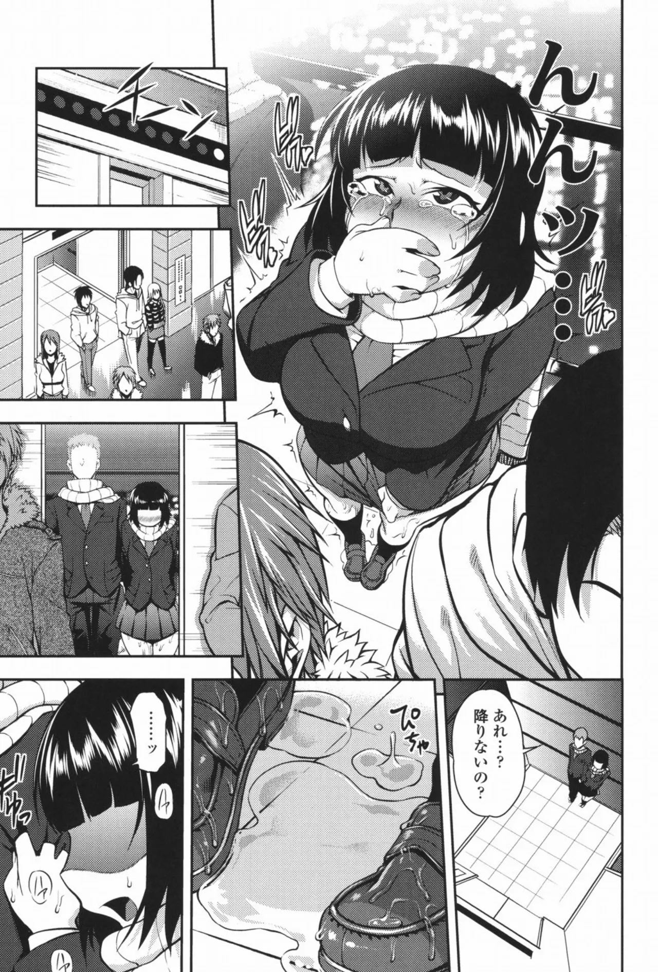 純愛メロウ Page.92