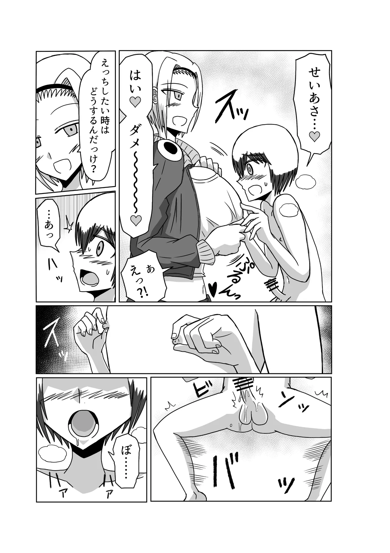 おもちゃまん 【アムニポテント第5章】クリア・バトラ&プリミラ編 第3話 Page.13