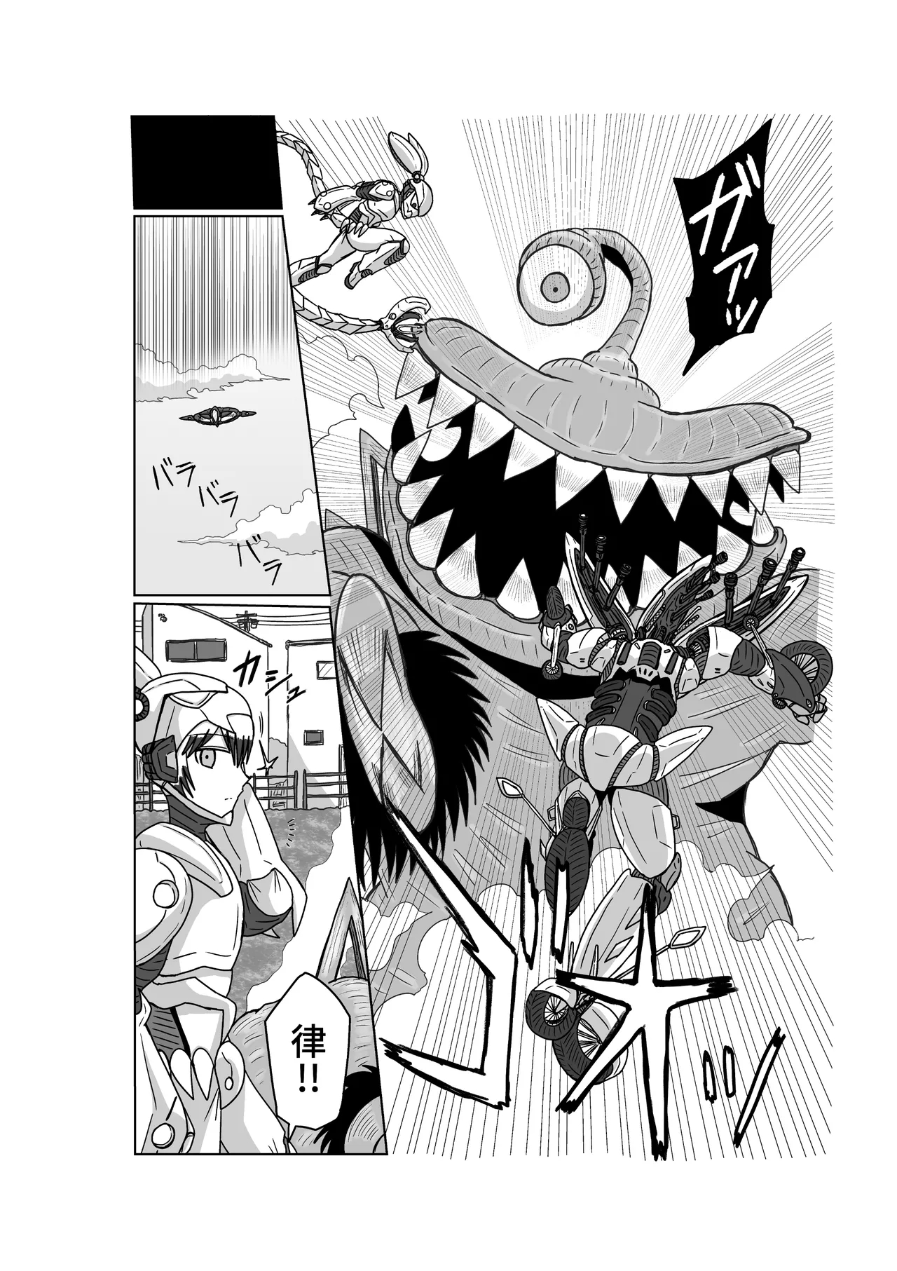 おもちゃまん 【アムニポテント第5章】クリア・バトラ&プリミラ編 第3話 Page.2