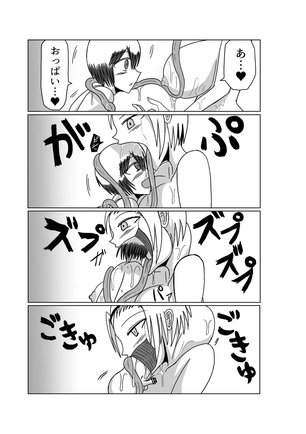 おもちゃまん 【アムニポテント第5章】クリア・バトラ&プリミラ編 第3話 Page.25