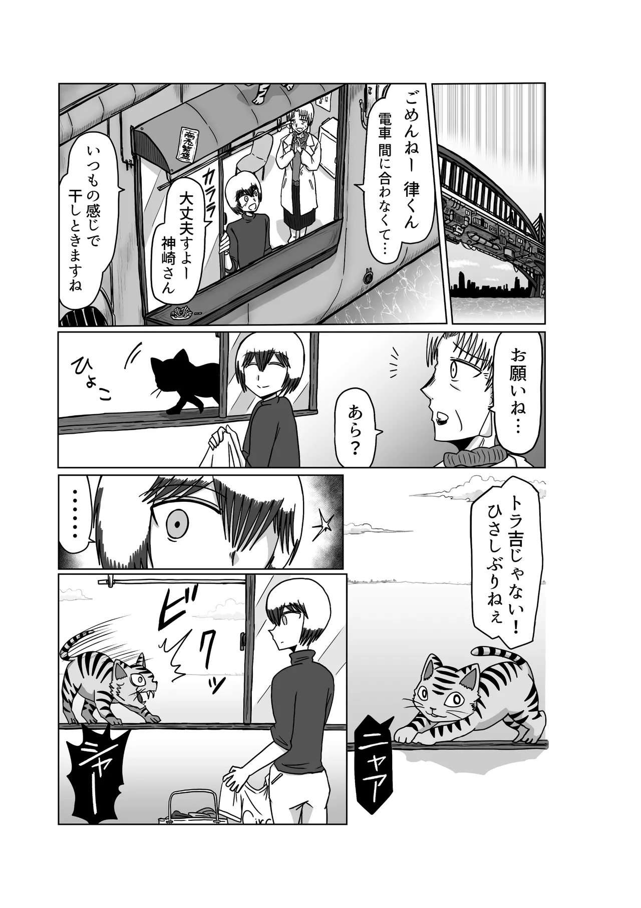 おもちゃまん 【アムニポテント第5章】クリア・バトラ&プリミラ編 第3話 Page.27