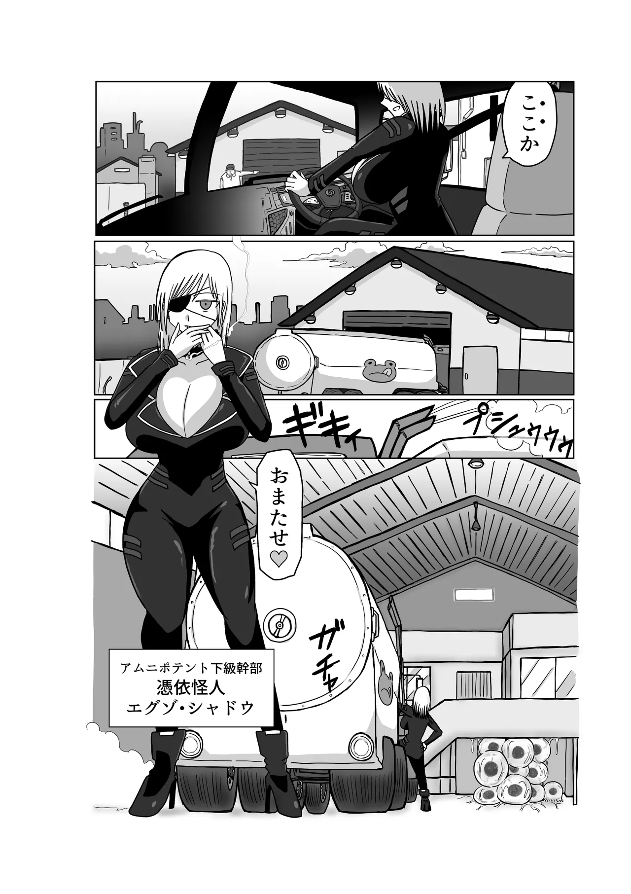 おもちゃまん 【アムニポテント第5章】クリア・バトラ&プリミラ編 第3話 Page.30