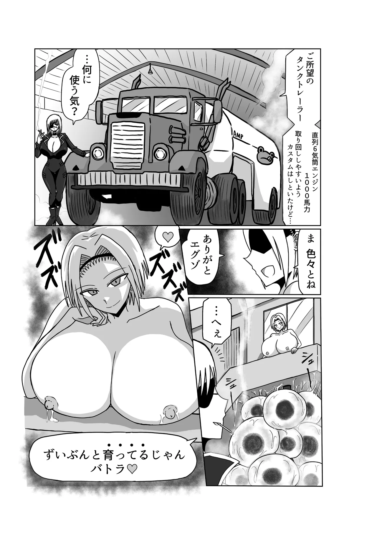 おもちゃまん 【アムニポテント第5章】クリア・バトラ&プリミラ編 第3話 Page.31