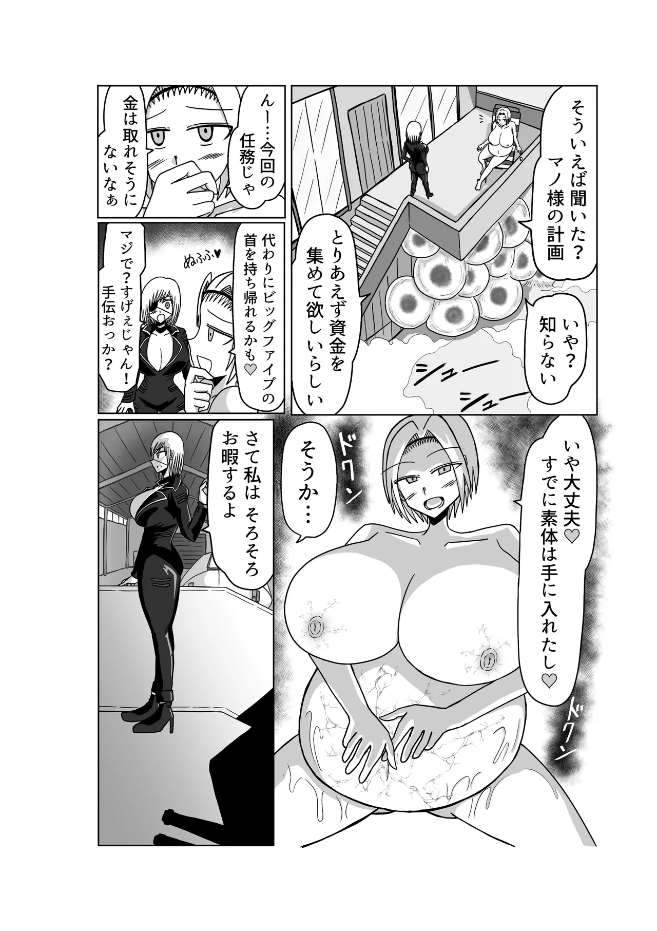 おもちゃまん 【アムニポテント第5章】クリア・バトラ&プリミラ編 第3話 Page.34