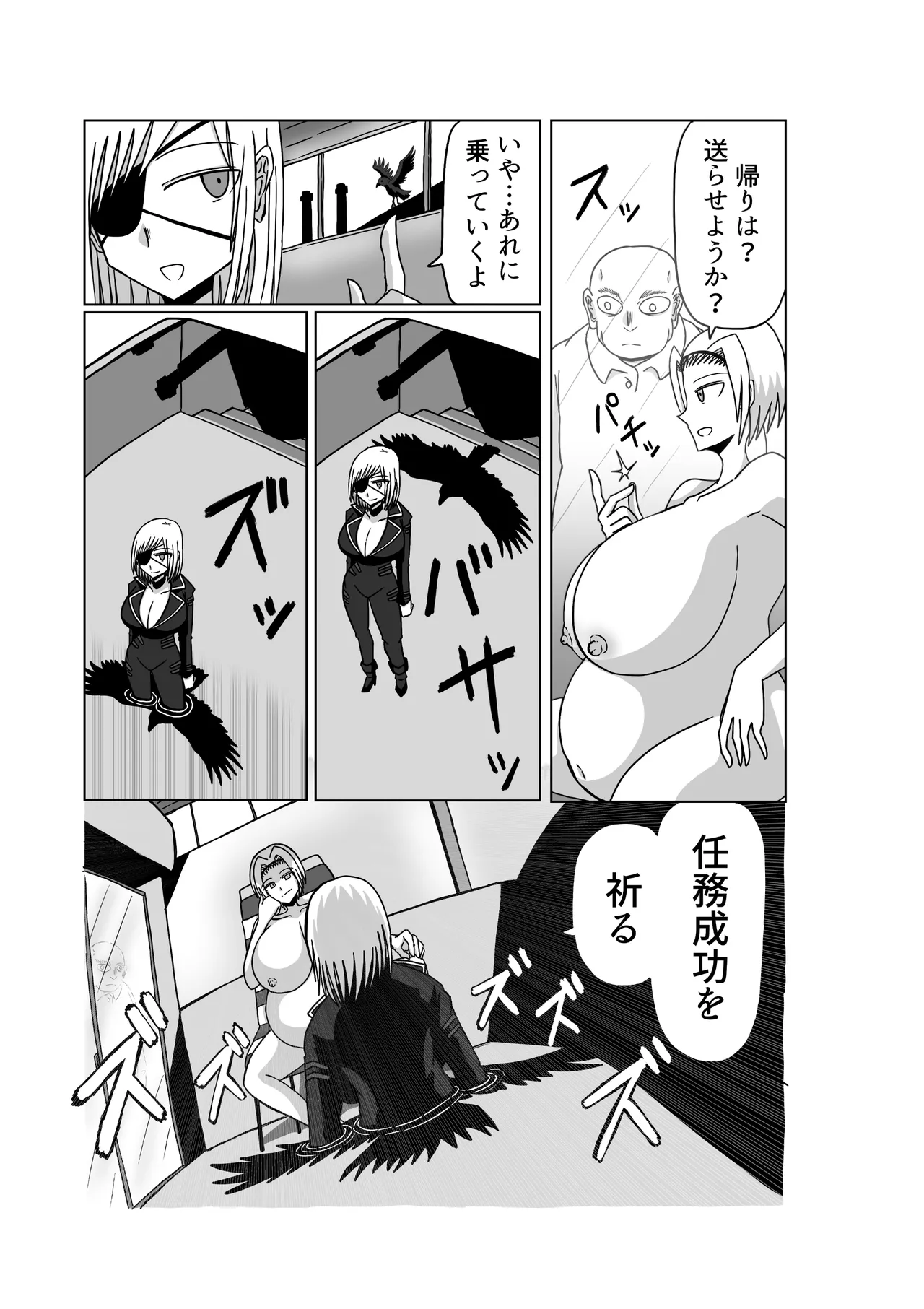 おもちゃまん 【アムニポテント第5章】クリア・バトラ&プリミラ編 第3話 Page.35
