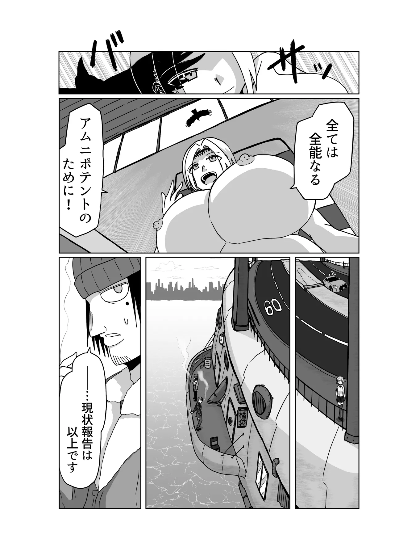 おもちゃまん 【アムニポテント第5章】クリア・バトラ&プリミラ編 第3話 Page.36