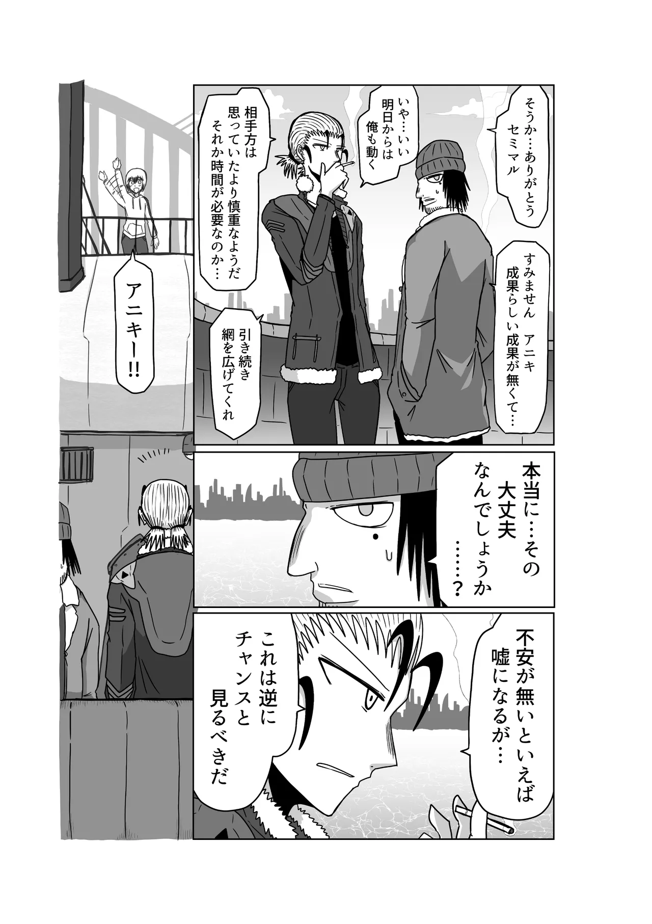 おもちゃまん 【アムニポテント第5章】クリア・バトラ&プリミラ編 第3話 Page.37