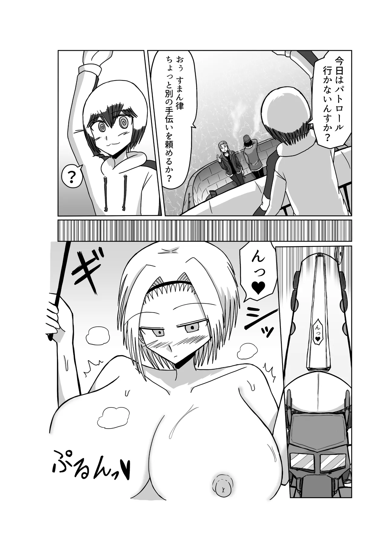 おもちゃまん 【アムニポテント第5章】クリア・バトラ&プリミラ編 第3話 Page.38