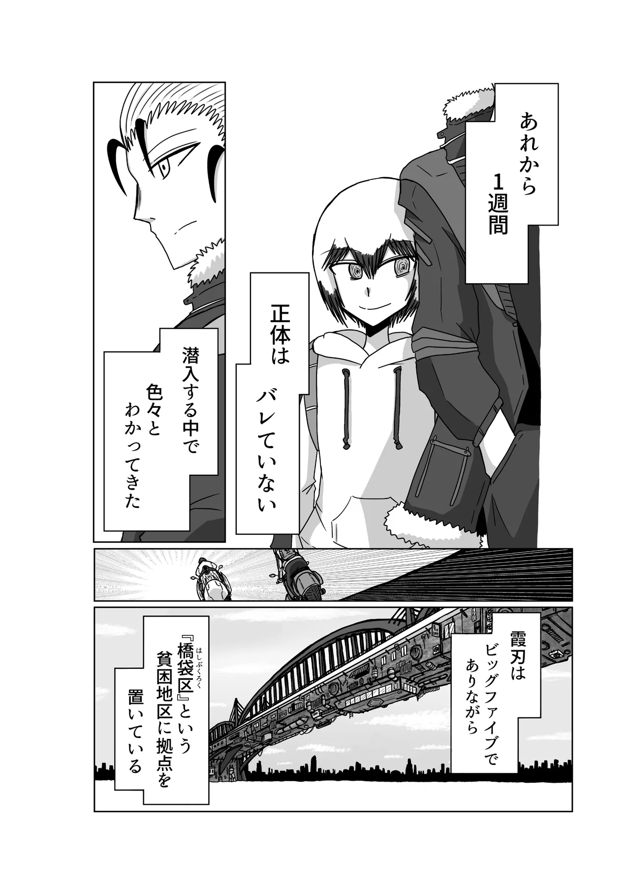 おもちゃまん 【アムニポテント第5章】クリア・バトラ&プリミラ編 第3話 Page.4