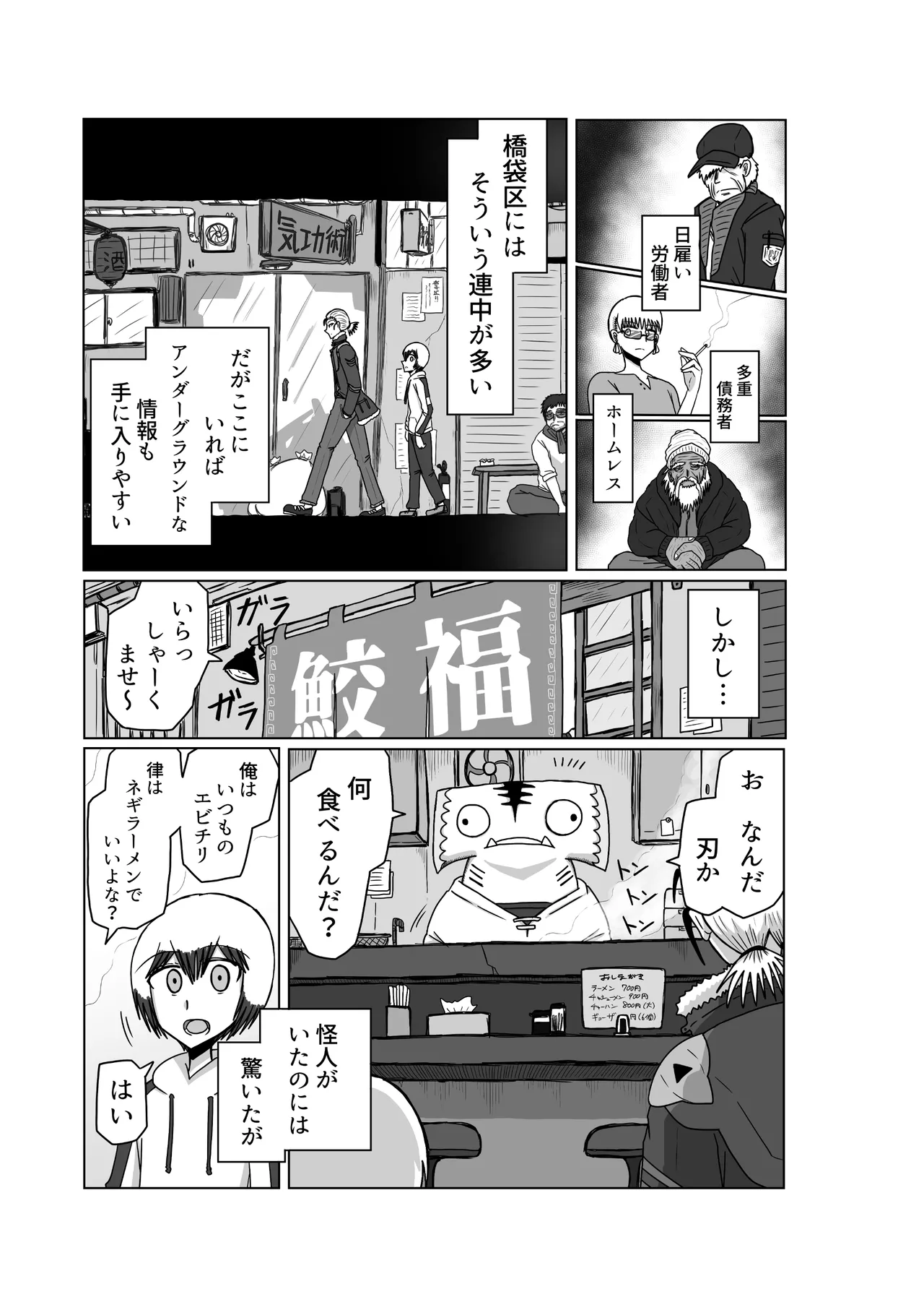 おもちゃまん 【アムニポテント第5章】クリア・バトラ&プリミラ編 第3話 Page.5