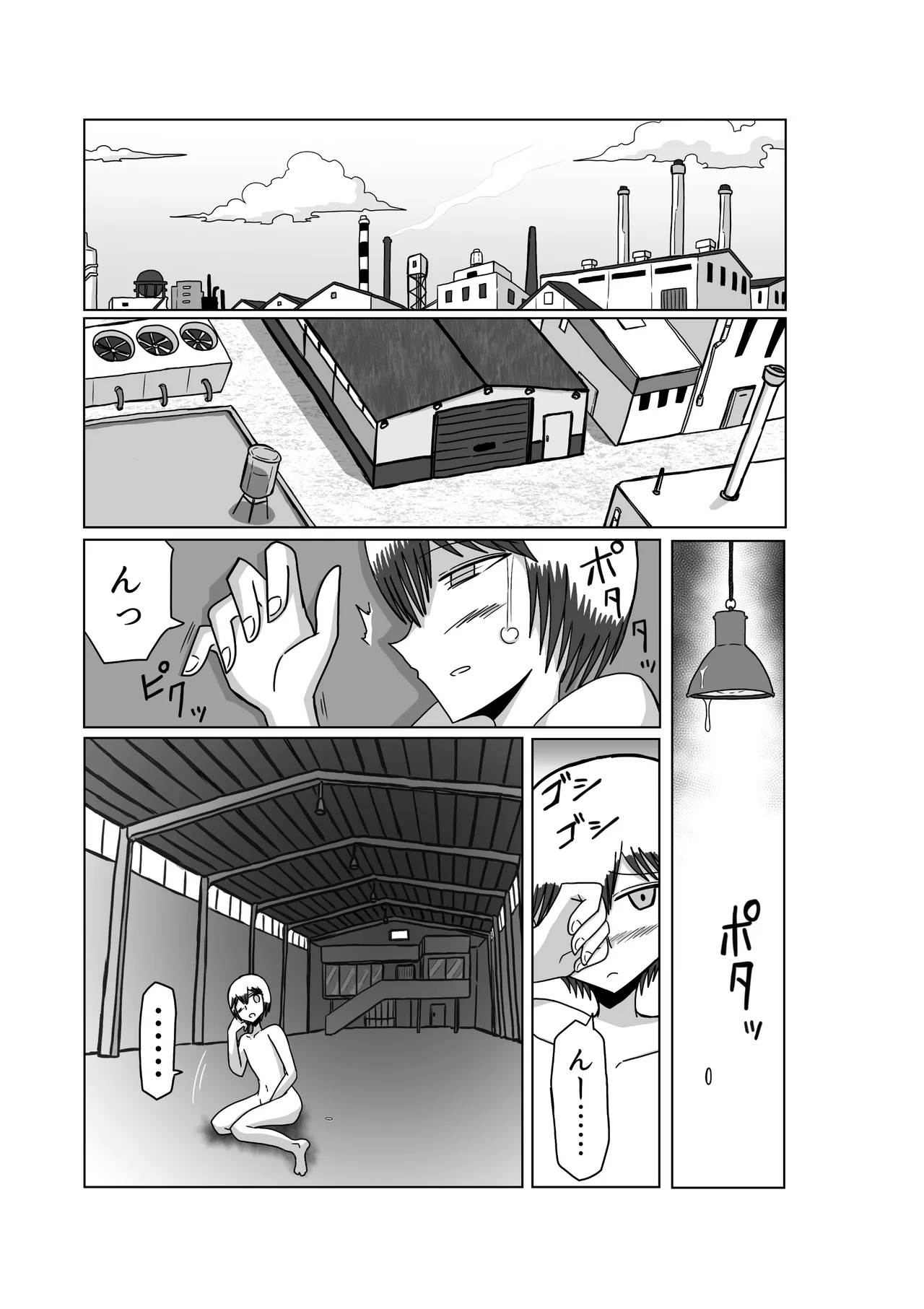 おもちゃまん 【アムニポテント第5章】クリア・バトラ&プリミラ編 第3話 Page.7