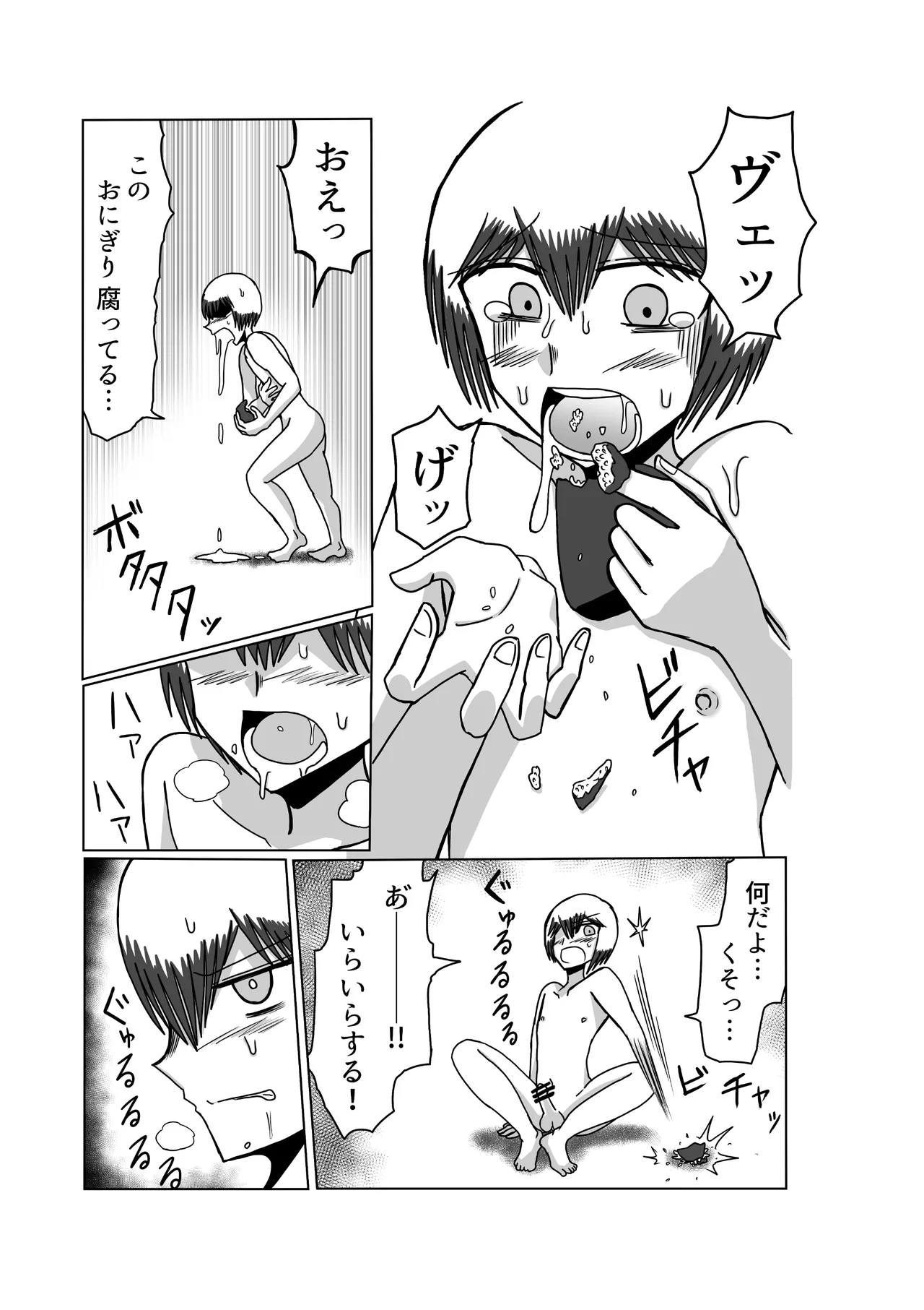 おもちゃまん 【アムニポテント第5章】クリア・バトラ&プリミラ編 第3話 Page.9