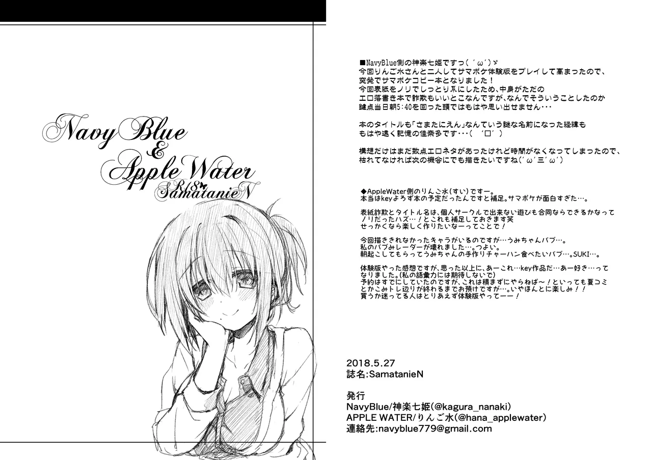 SamatanieN Page.5