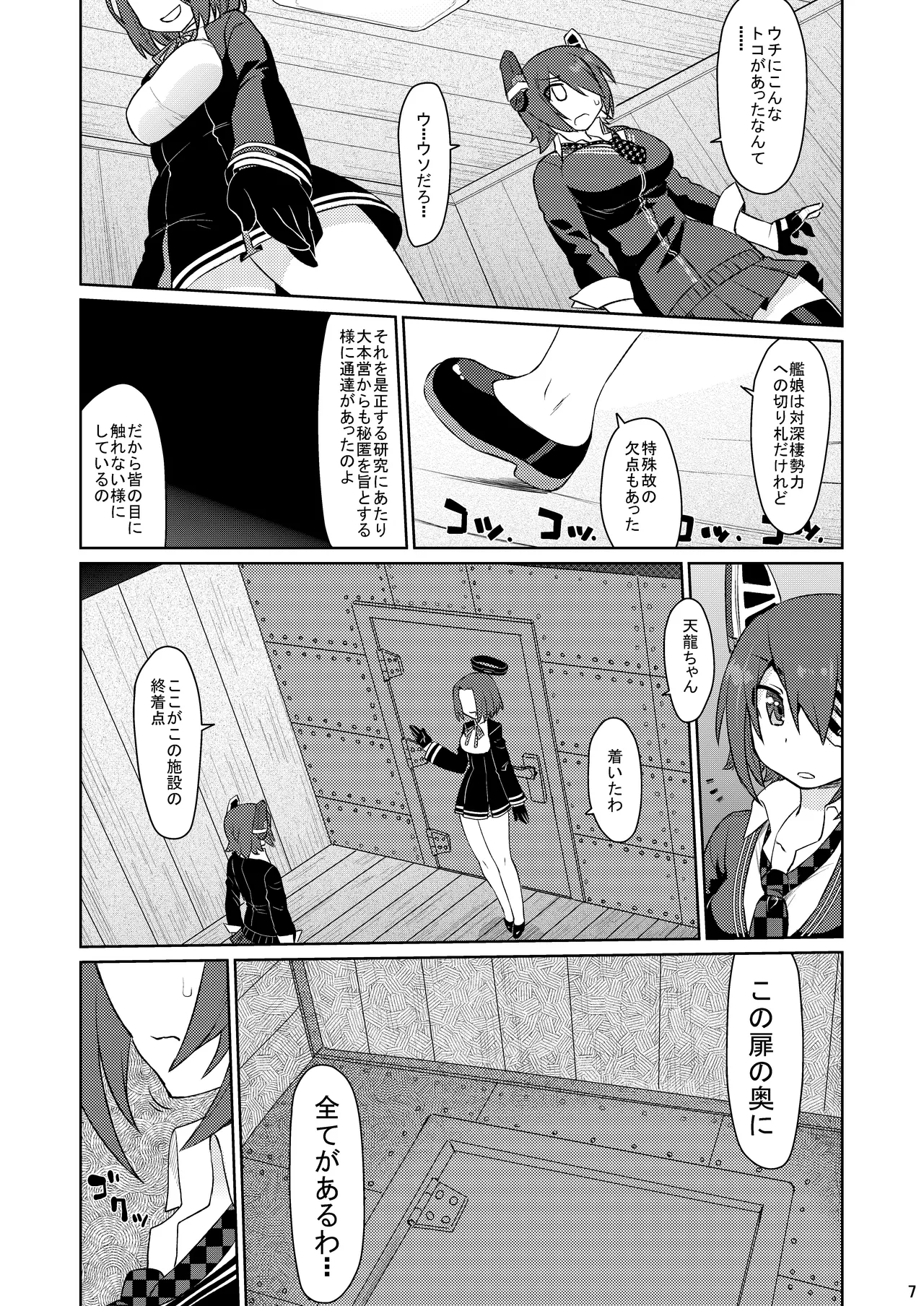 田龍天 Page.6