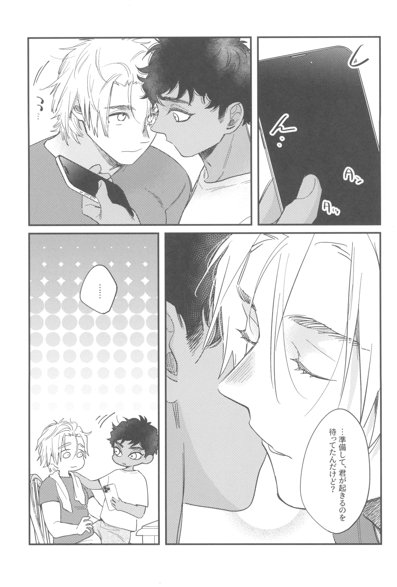 ウェルカム・ホーム Page.27