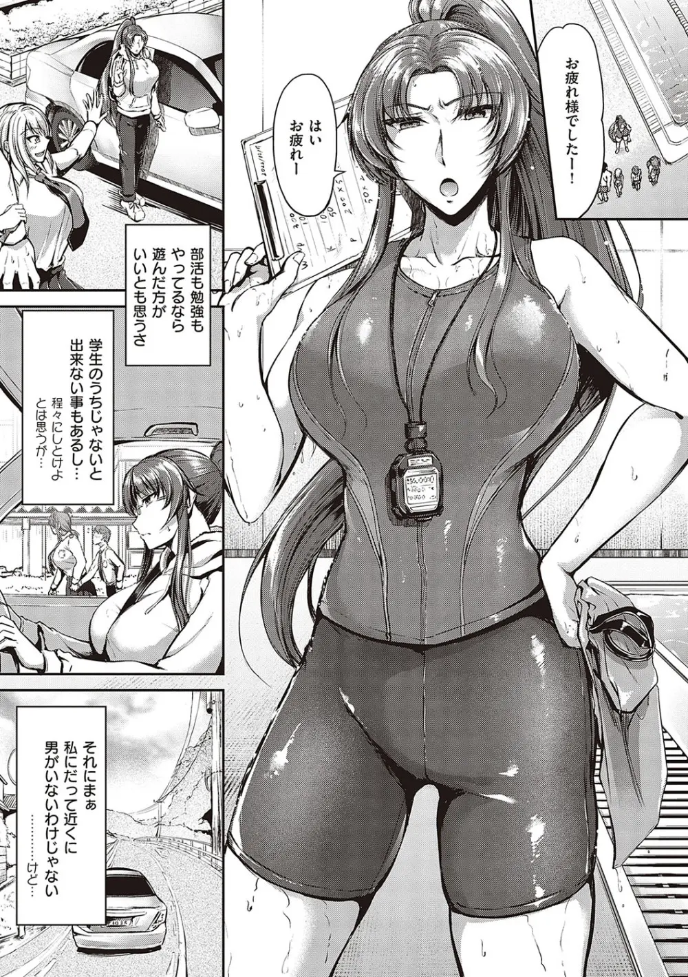 スイミングらいふ Page.102