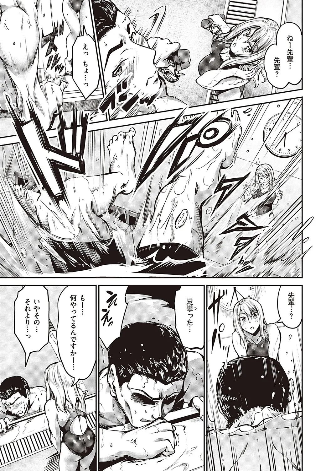スイミングらいふ Page.174