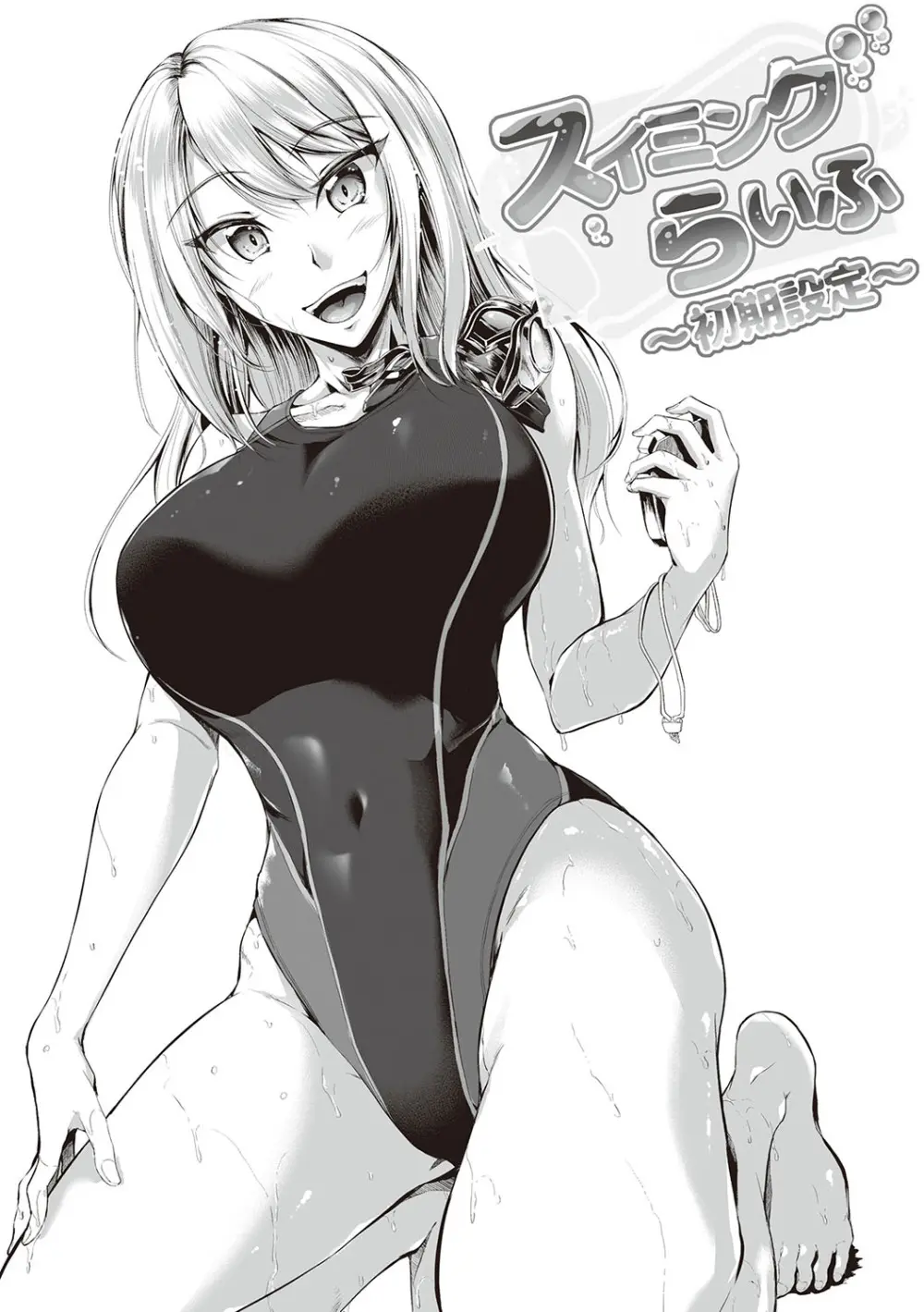 スイミングらいふ Page.226