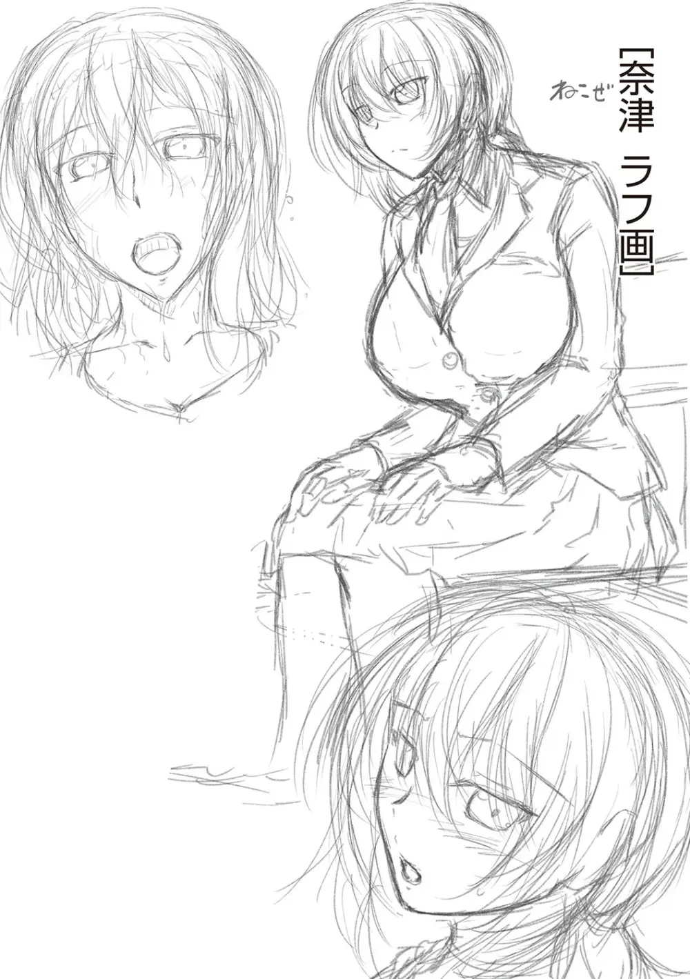 スイミングらいふ Page.235