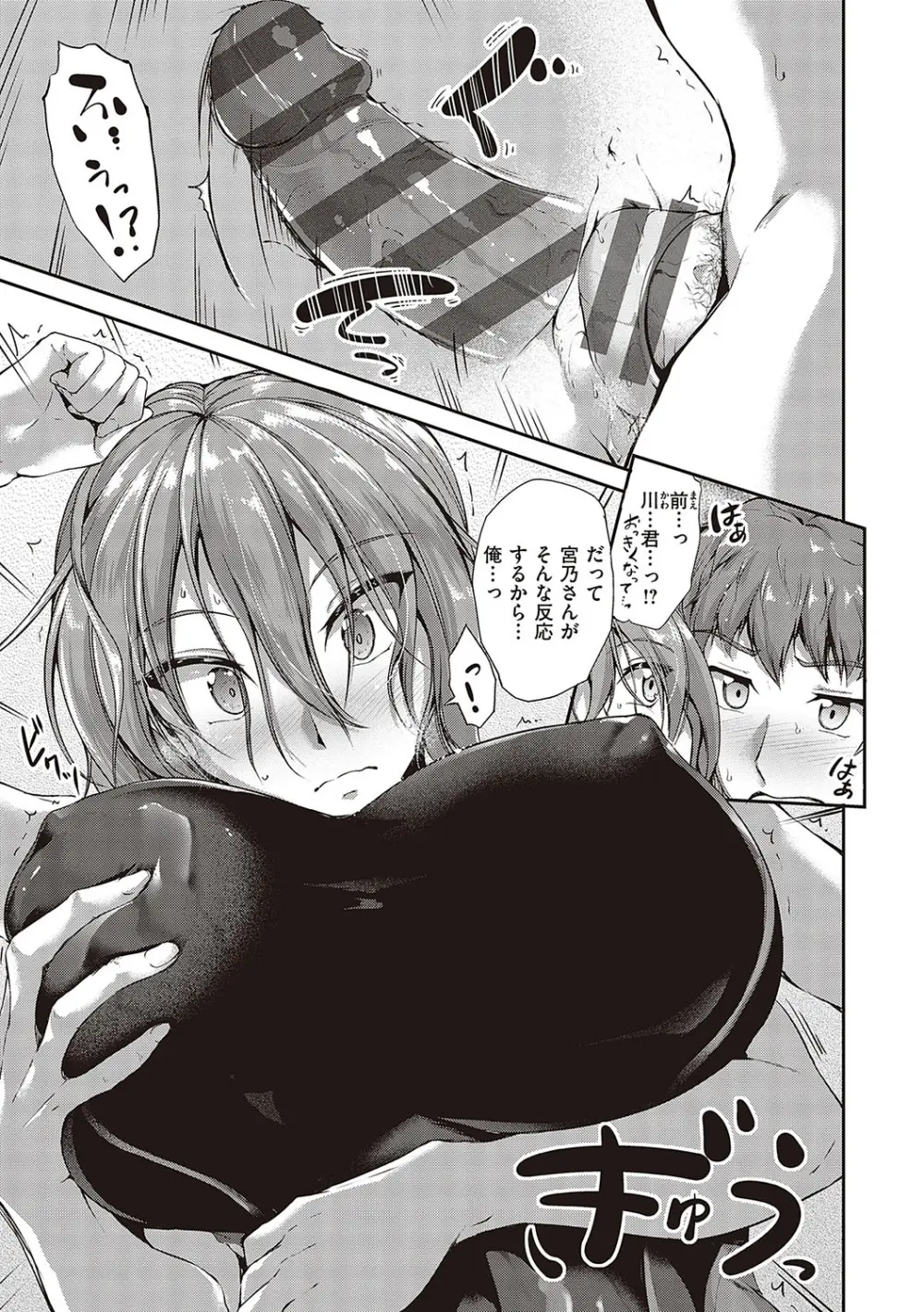 スイミングらいふ Page.32