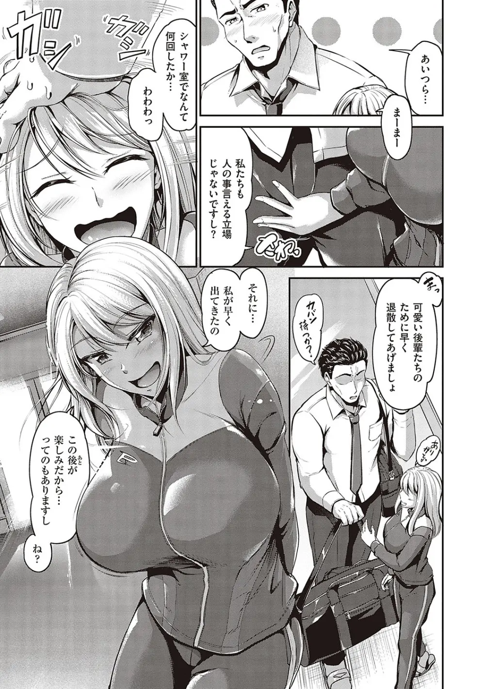 スイミングらいふ Page.40