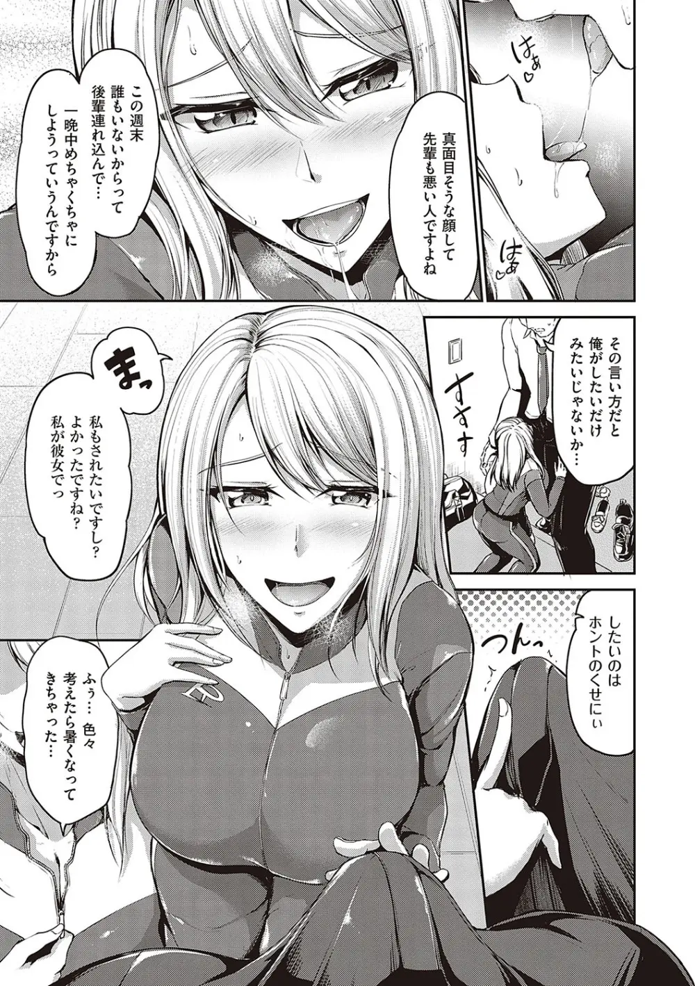 スイミングらいふ Page.42