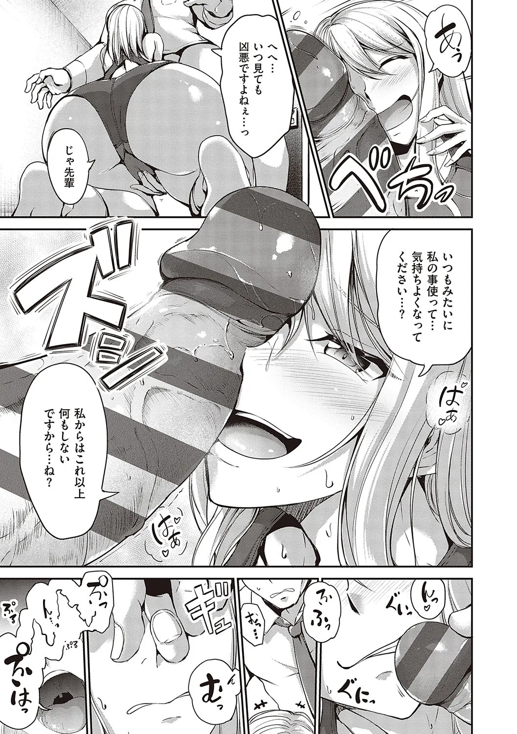スイミングらいふ Page.44