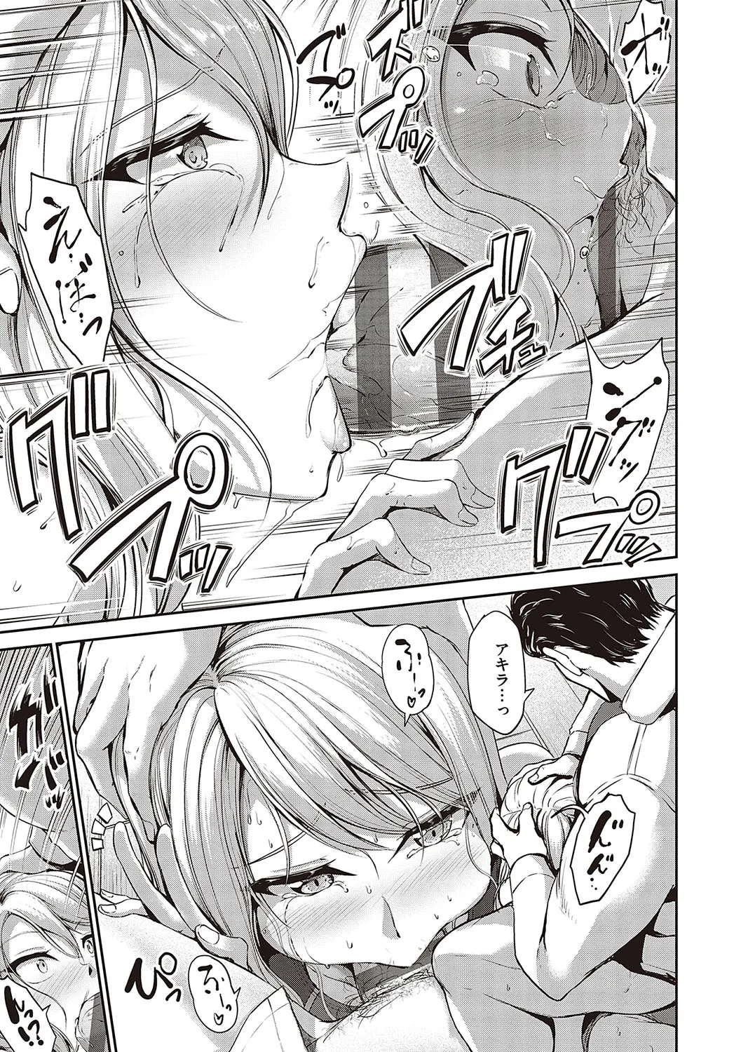 スイミングらいふ Page.46