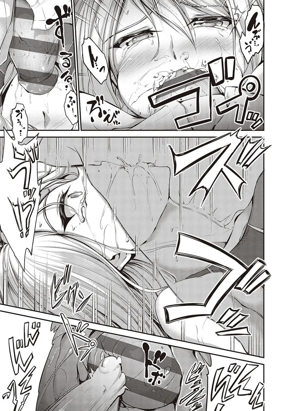 スイミングらいふ Page.48