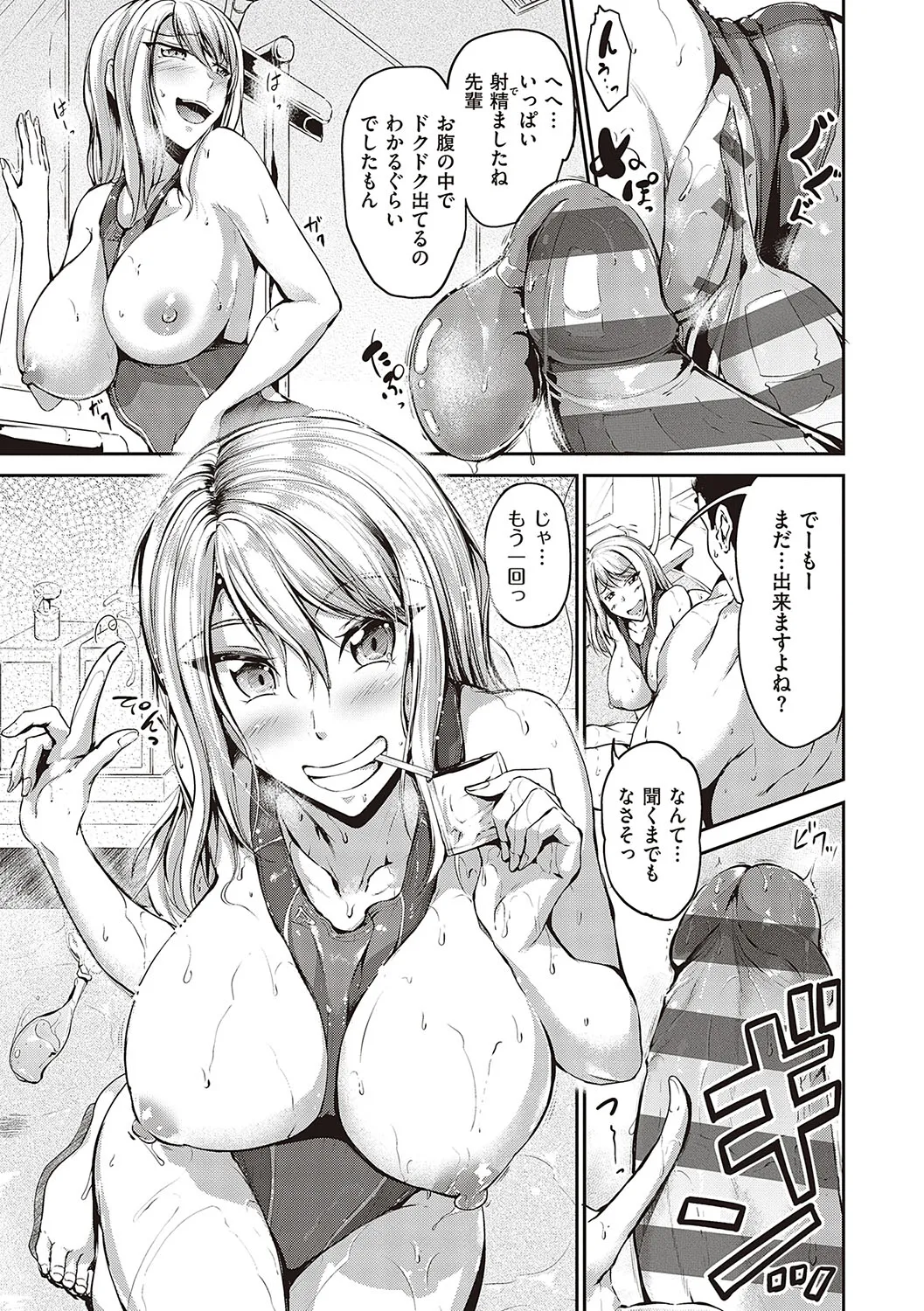 スイミングらいふ Page.56