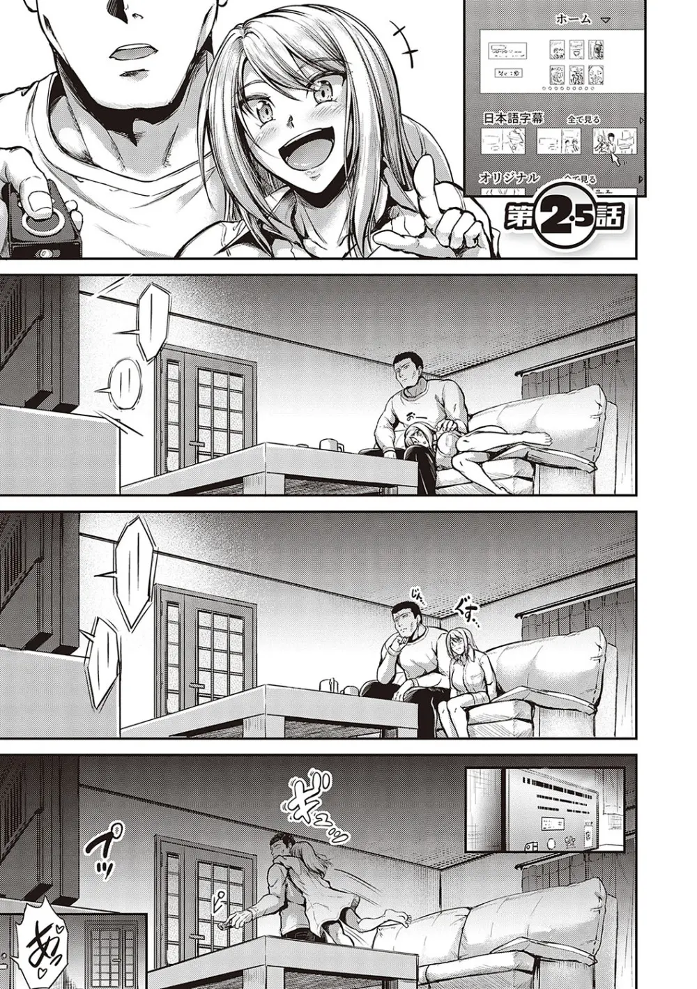 スイミングらいふ Page.64