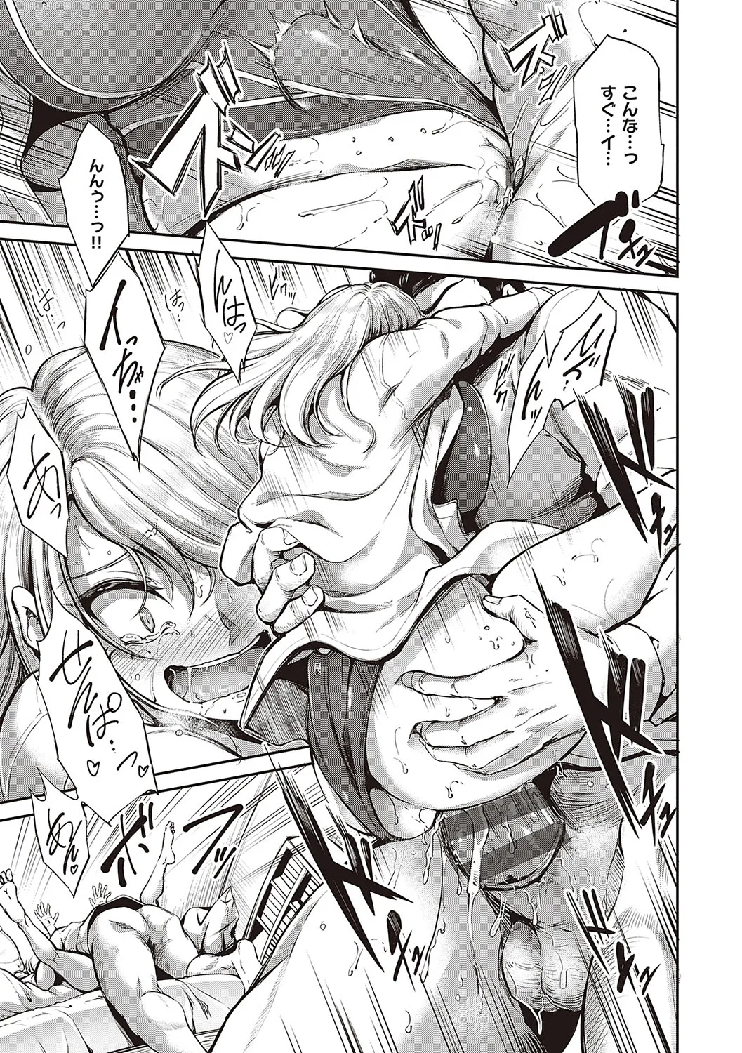 スイミングらいふ Page.66