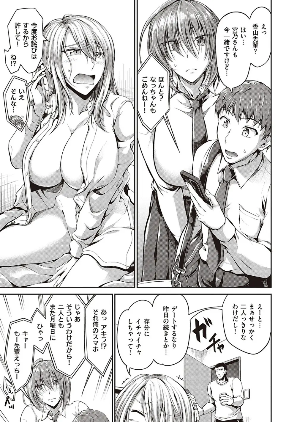 スイミングらいふ Page.70