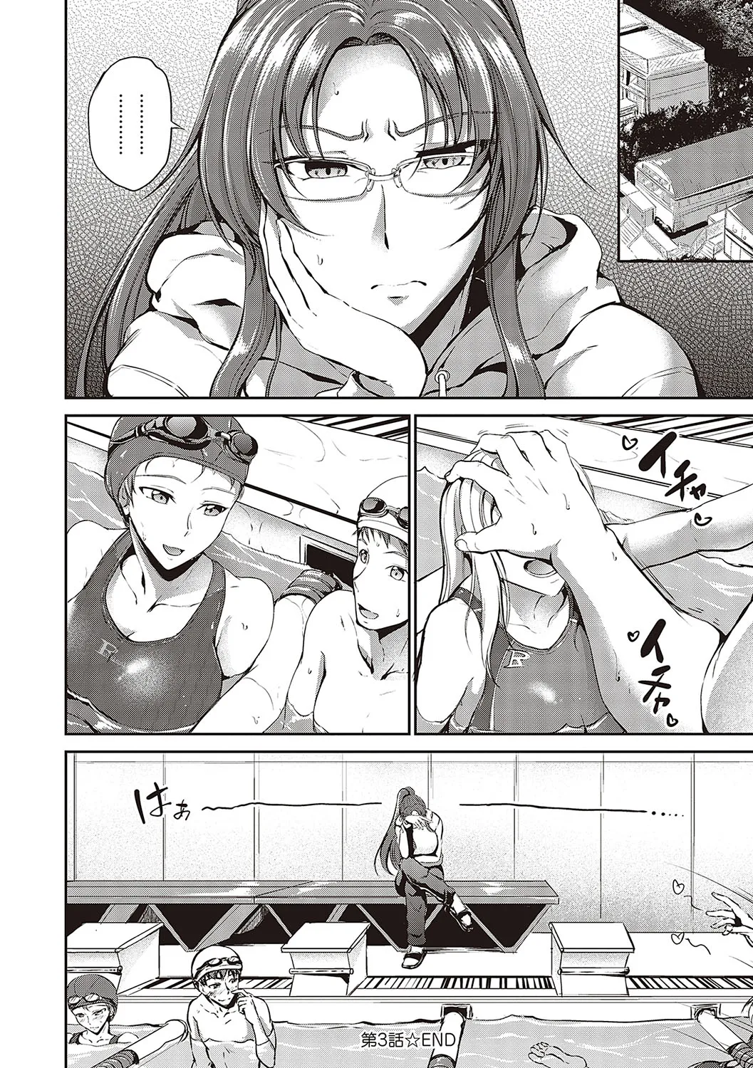スイミングらいふ Page.95