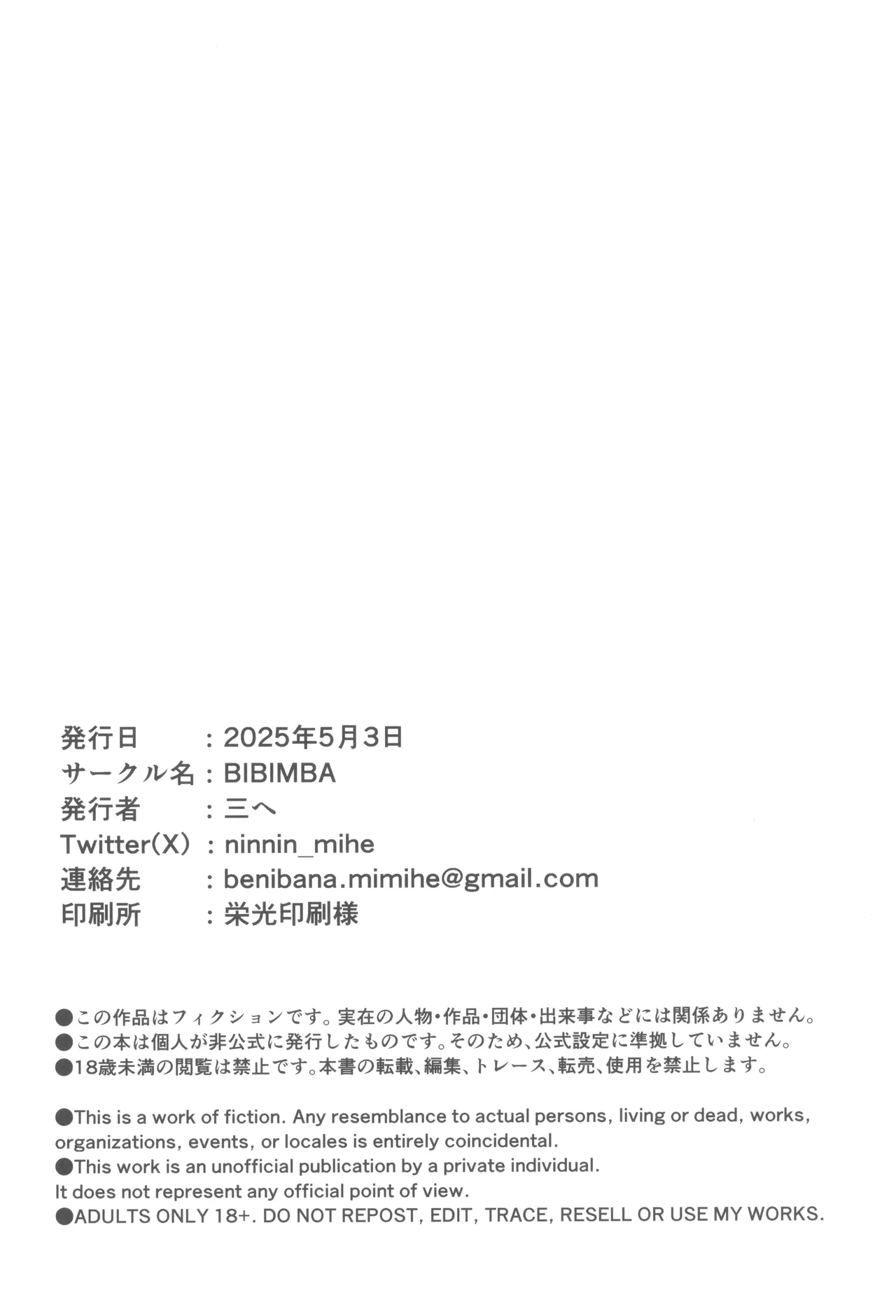 軽挙恋動 Page.32