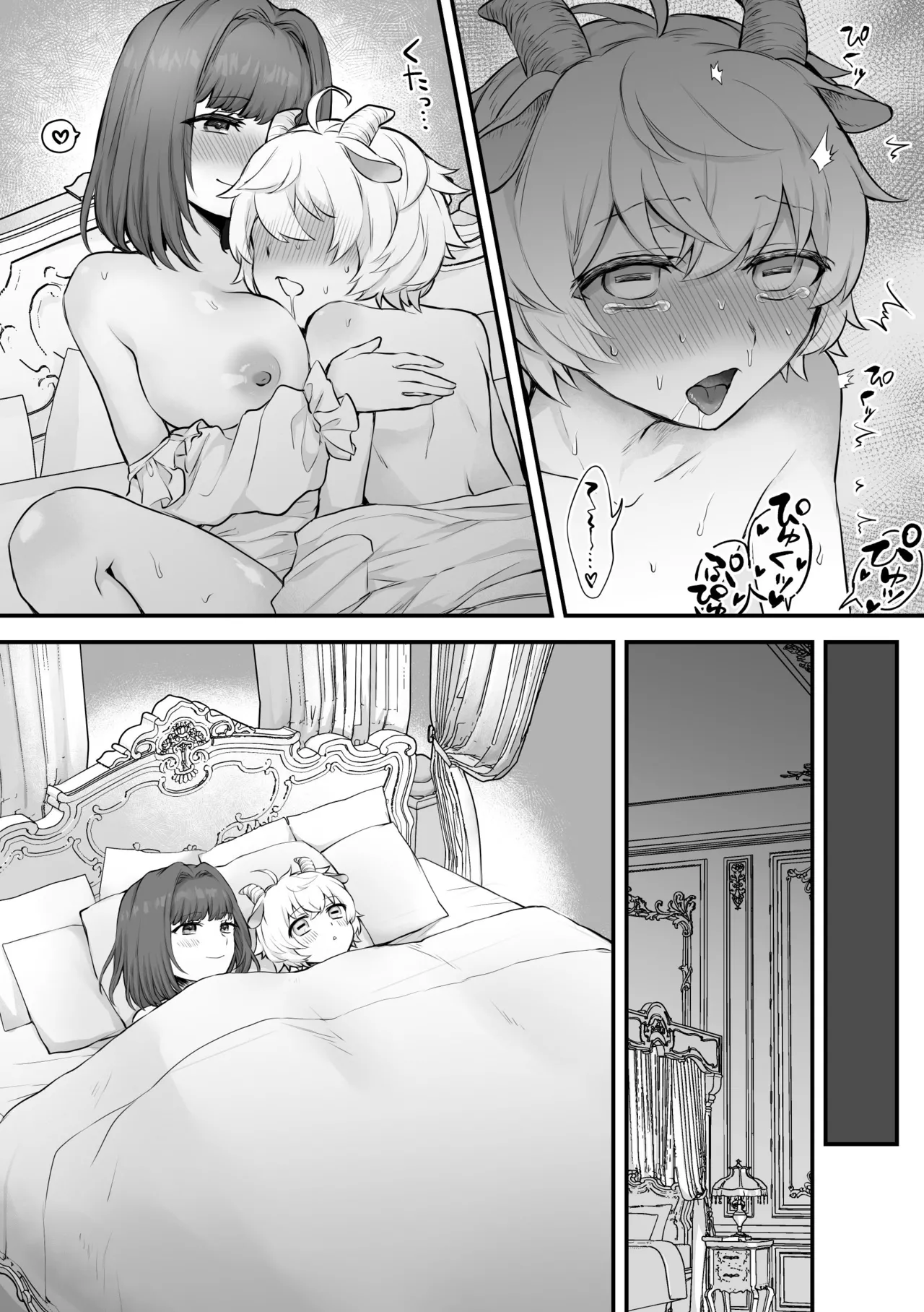 ヤギ獣人執事くんはお嬢さまに襲われる Page.29
