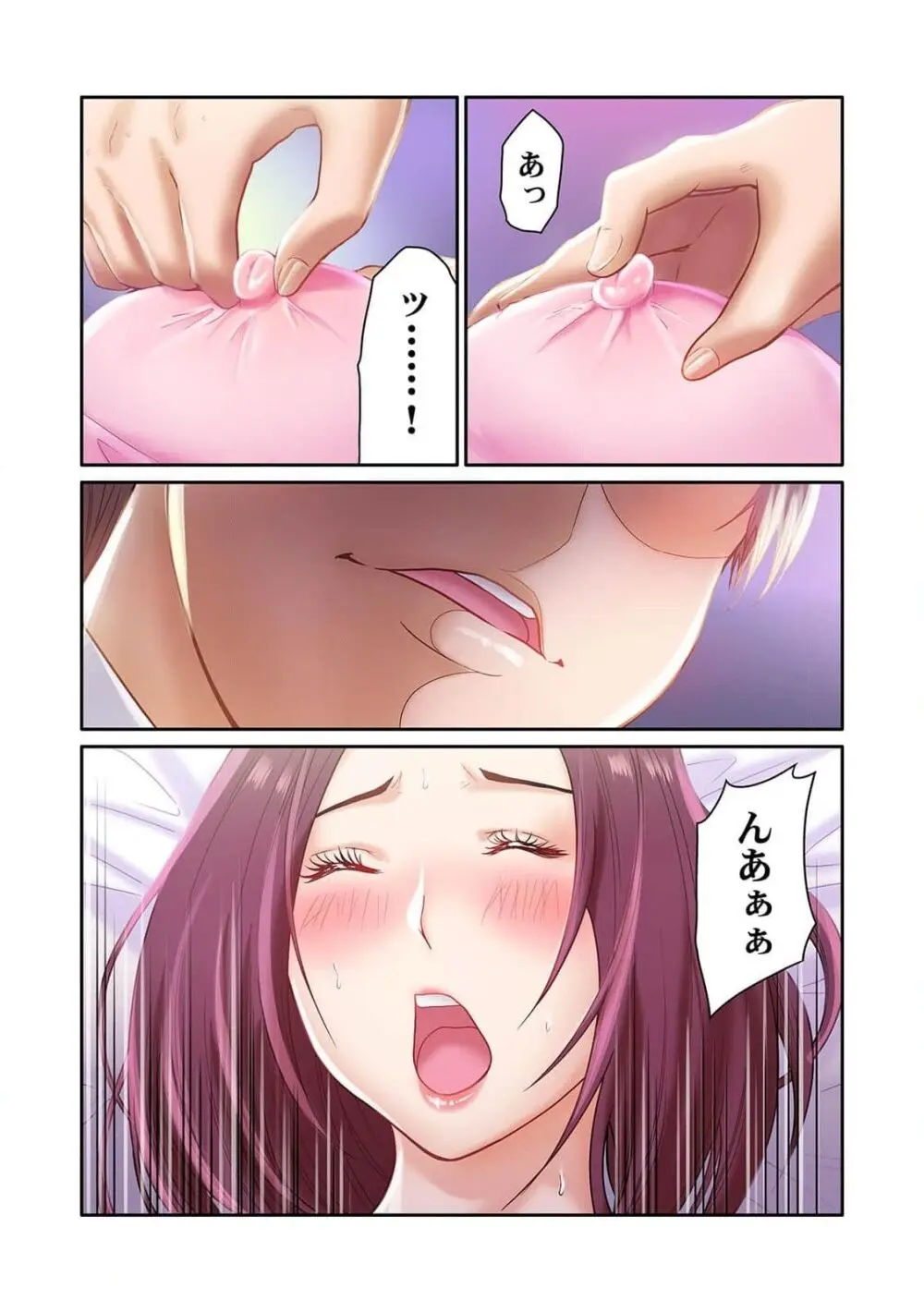 ここからが本番です～リベンジオフィスマッサージ～ 第01巻 Page.25