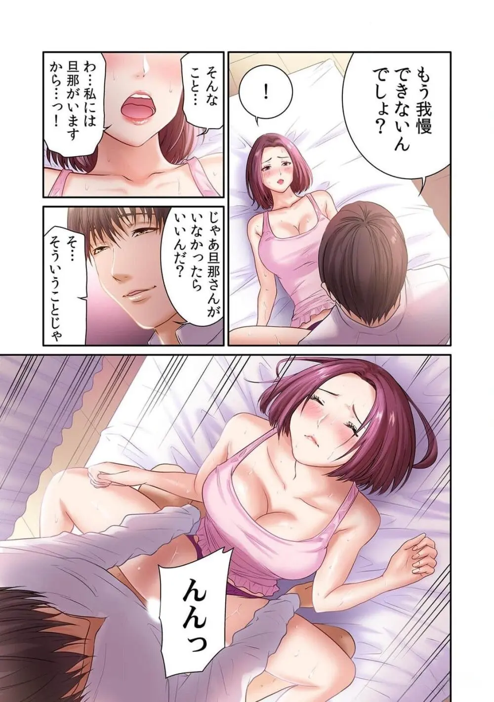 ここからが本番です～リベンジオフィスマッサージ～ 第01巻 Page.37
