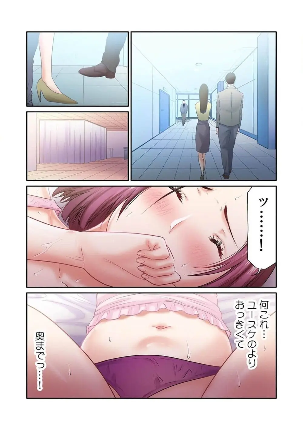 ここからが本番です～リベンジオフィスマッサージ～ 第01巻 Page.41
