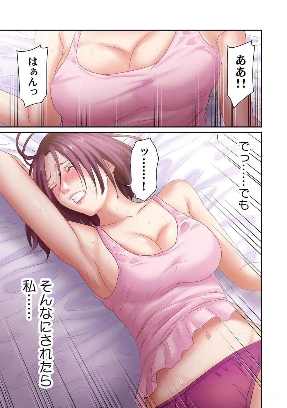 ここからが本番です～リベンジオフィスマッサージ～ 第01巻 Page.47