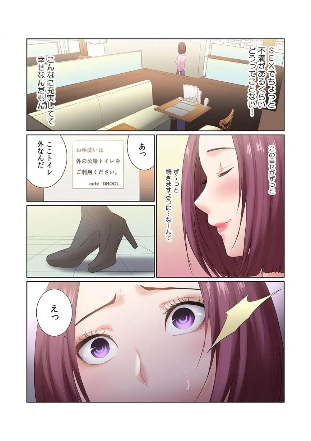 ここからが本番です～リベンジオフィスマッサージ～ 第01巻 Page.58