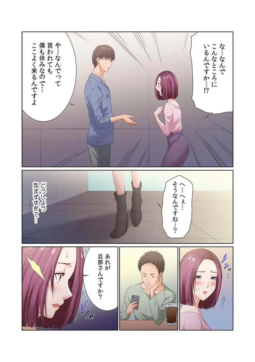 ここからが本番です～リベンジオフィスマッサージ～ 第01巻 Page.60