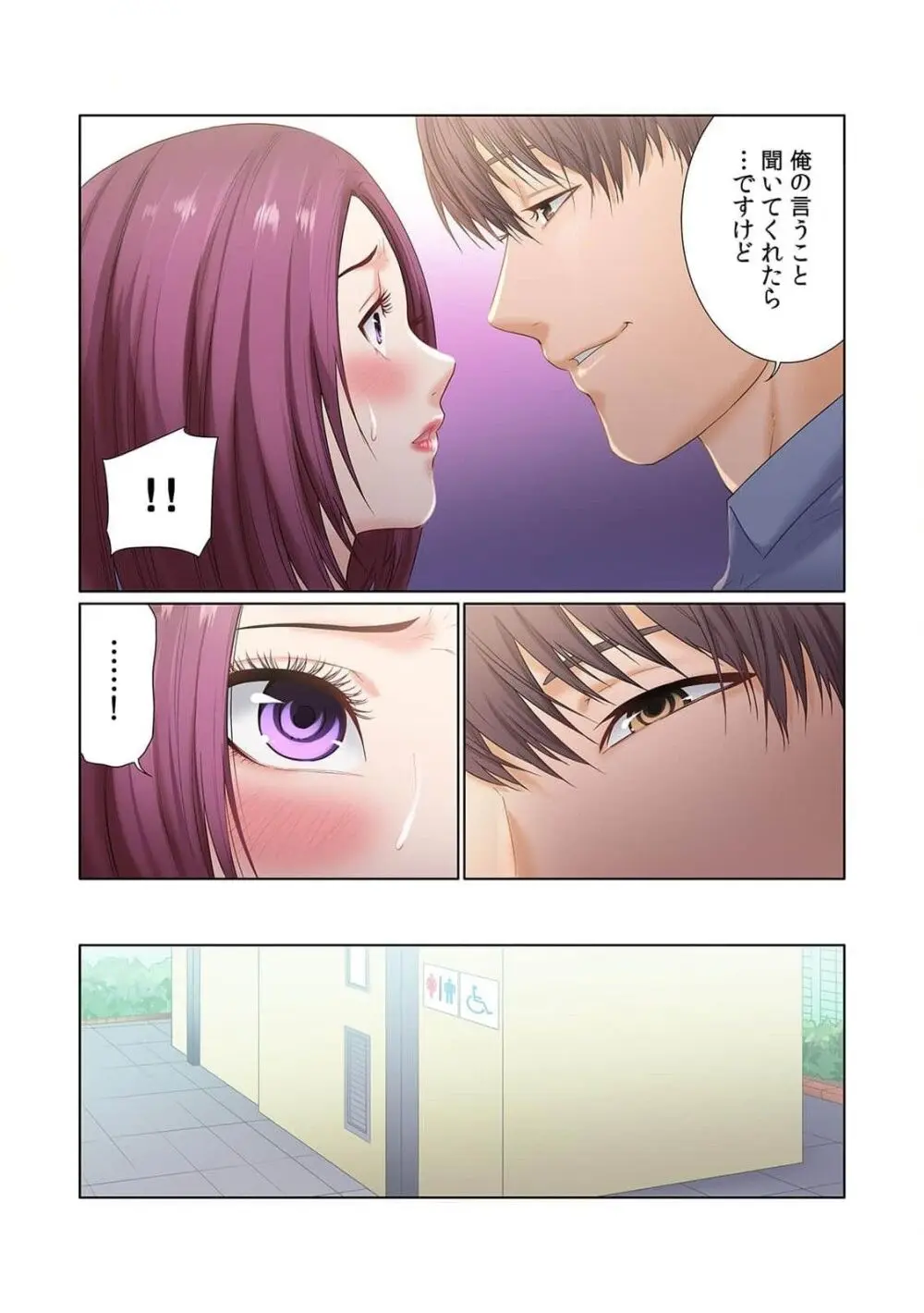 ここからが本番です～リベンジオフィスマッサージ～ 第01巻 Page.62