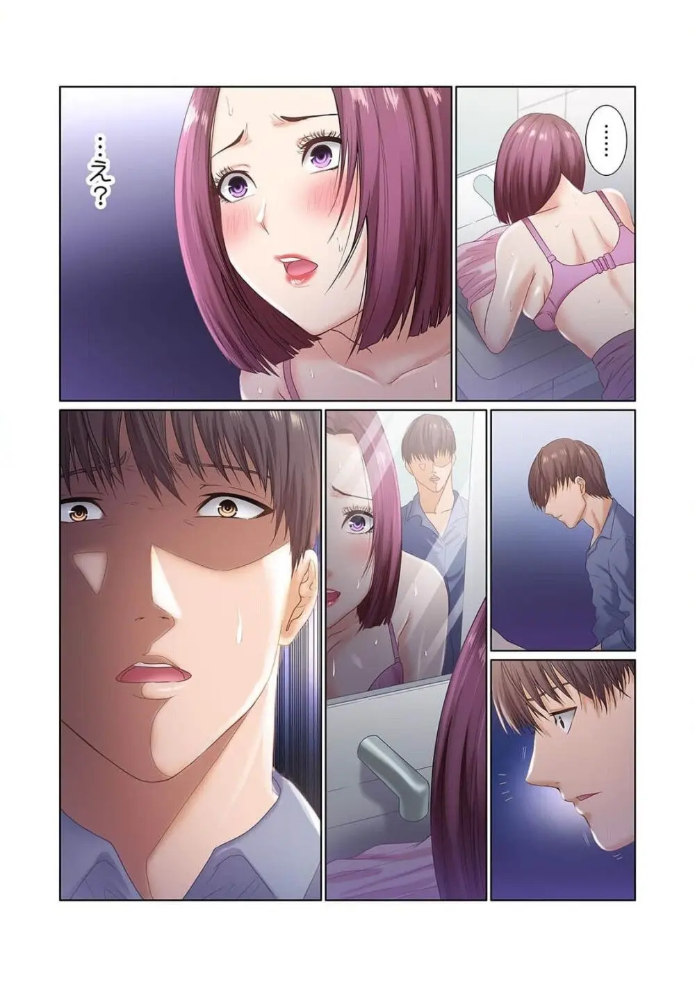ここからが本番です～リベンジオフィスマッサージ～ 第01巻 Page.73